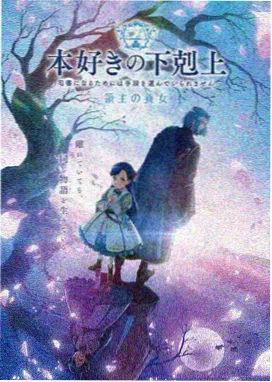 《云上纪年》国漫番剧封面