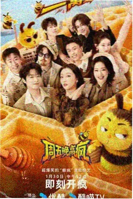 《巷口食堂》综艺纪实封面