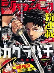 《墨色江湖》漫画改编作品封面